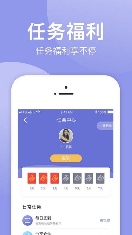 小白追书v1.0.2
