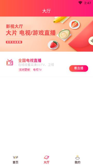 影视季节v0.0.4