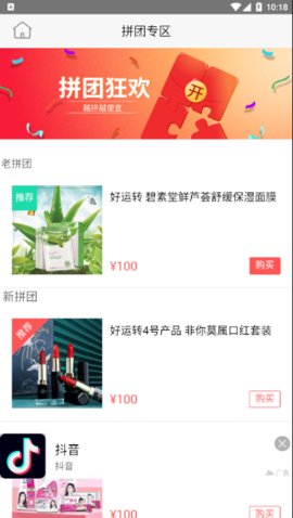 好运转商城v1.0.4