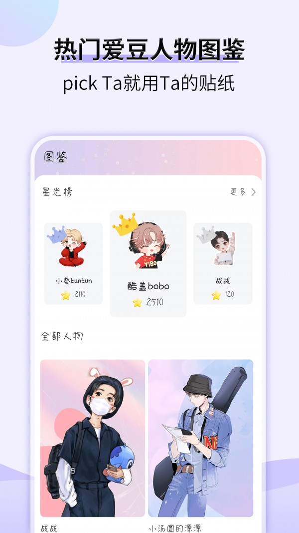 星光手帐v1.3.6
