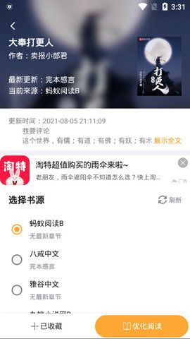 一阅阅读v1.0.3