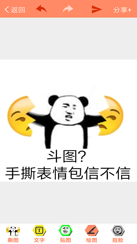 暴走批图v1.1