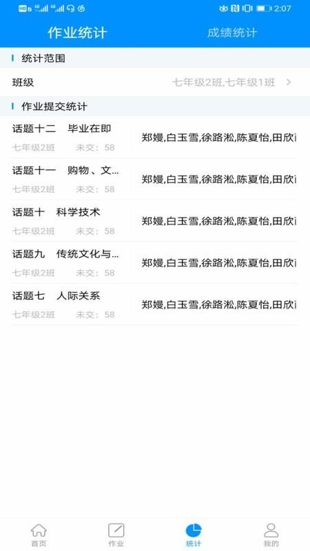 新教育教师端v3.8.4