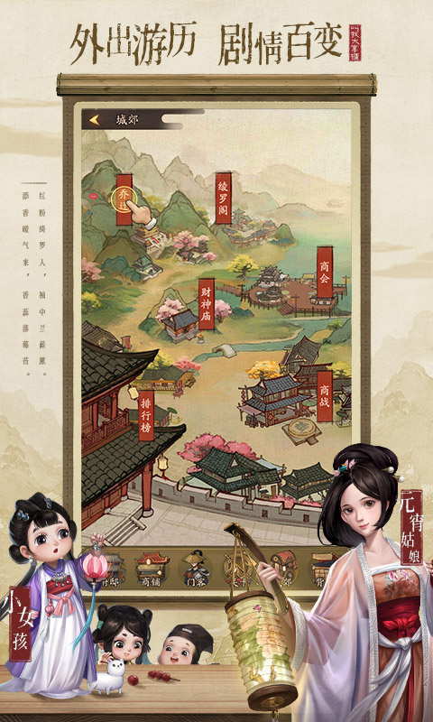 宋朝大富翁v3.3.6