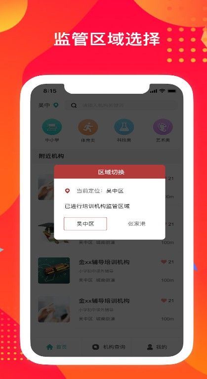 优培优学v1.0.1