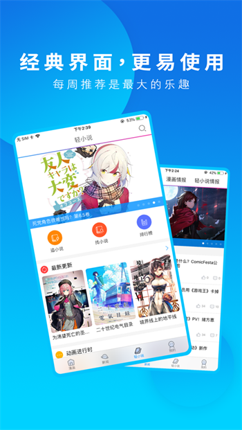溜溜动漫v2