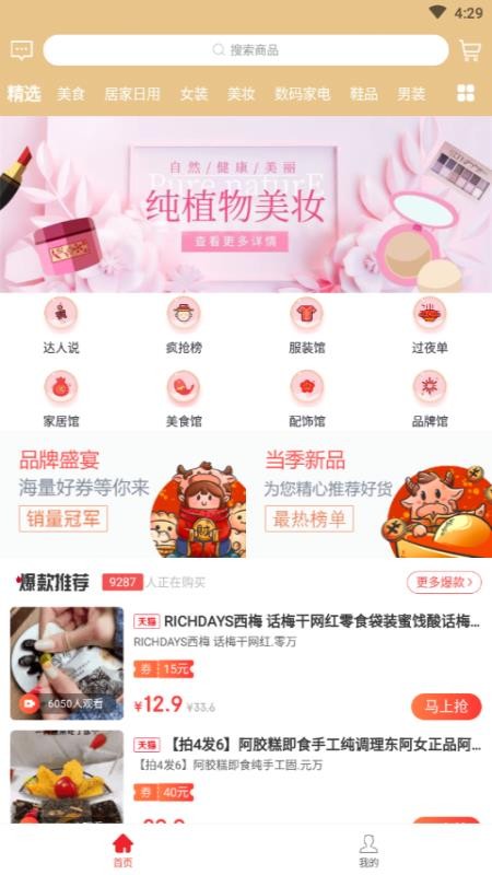 众向商城v1.6.14