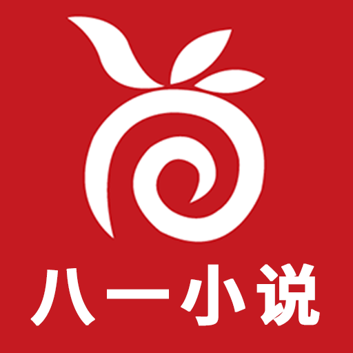 八一小说v1.1.0