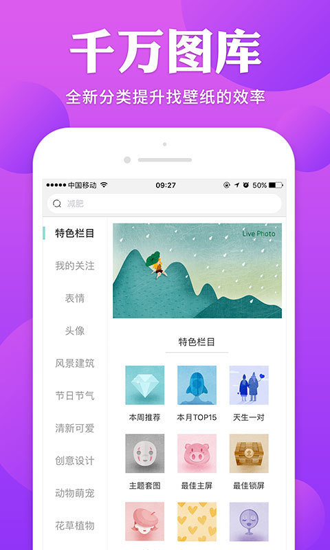 哎喔壁纸v3.0