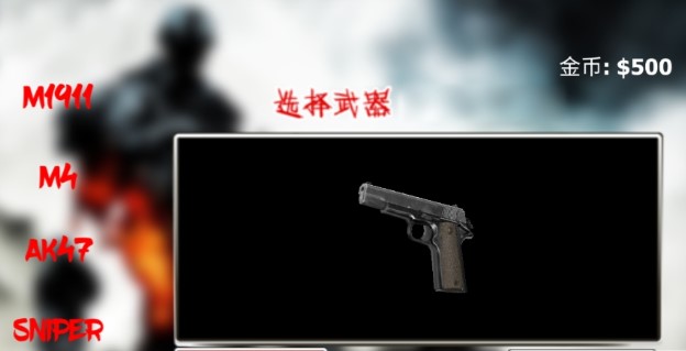 和平枪战训练v1.0