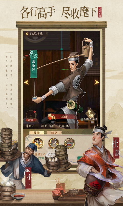 宋朝大富翁v3.3.6