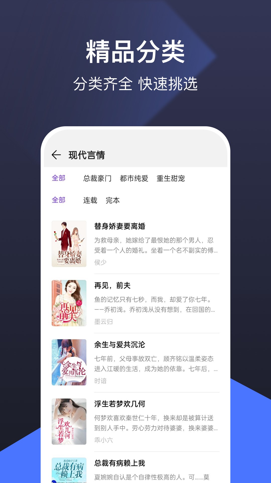 河马免费小说v1.0.9.100
