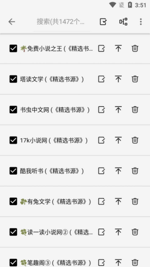 柚子阅读魔改版v1.1.7