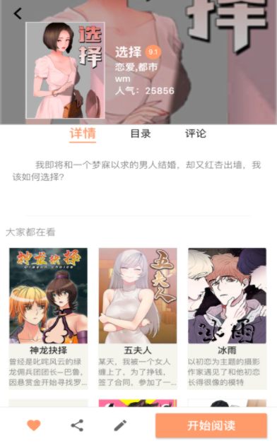 好漫漫v3.35.00