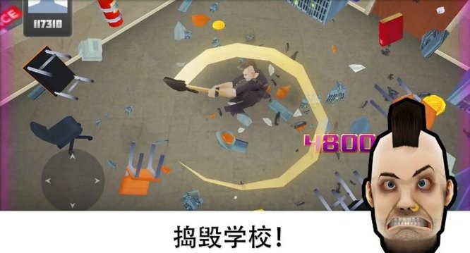 砸了学校v1.3.26