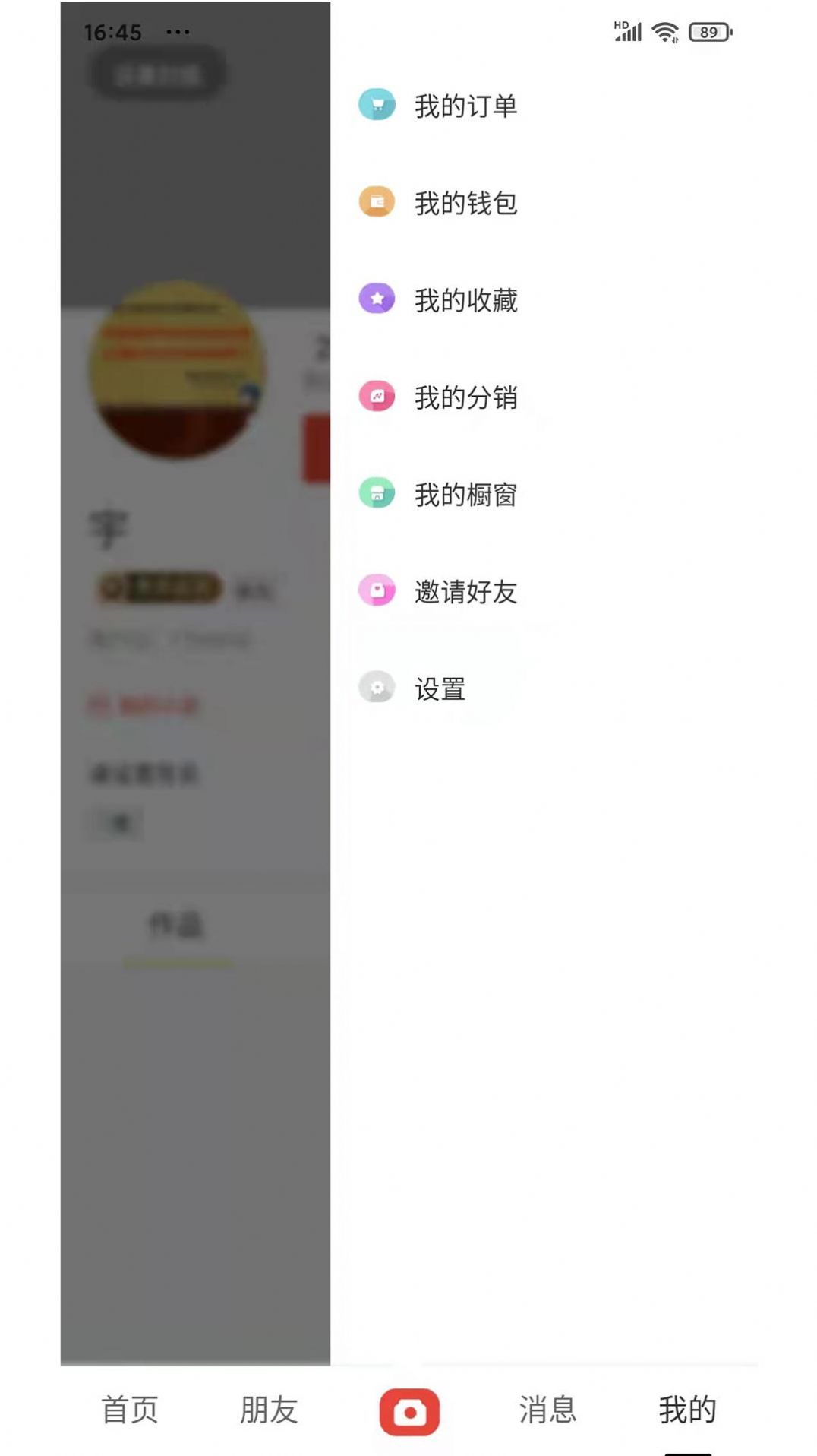 贝贝员v1.0.4