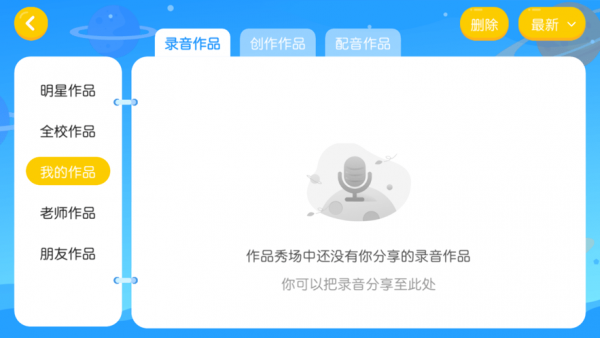 优肯悦读v4.3.7.145542