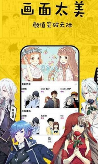 宅妹漫画v1.0.0