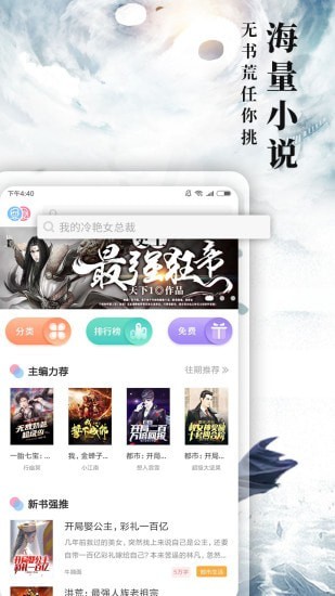 九库阅读免费小说v7.3.3