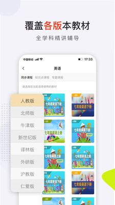 共享师资v3.7.2