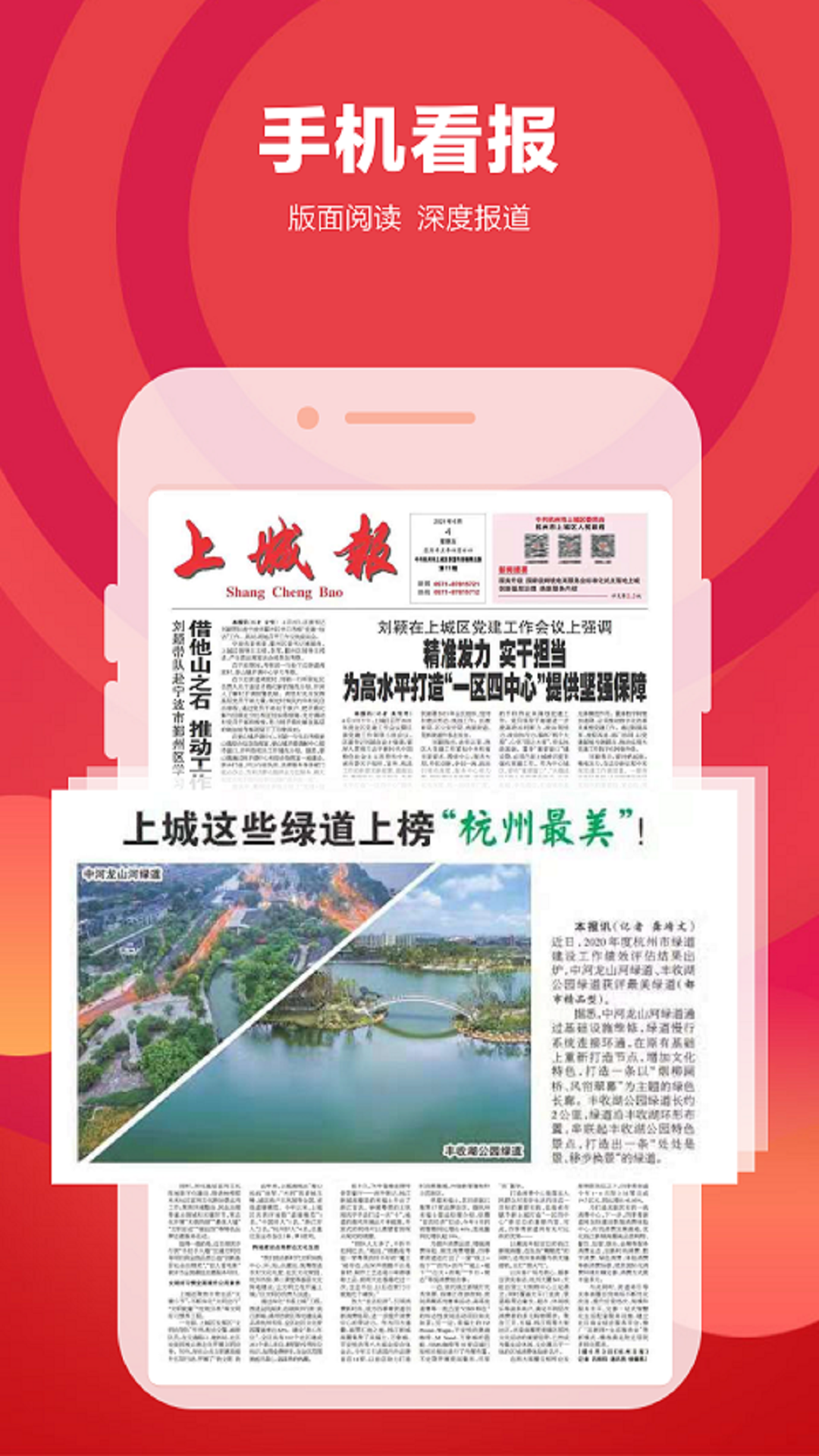 上城发布v2.0.0