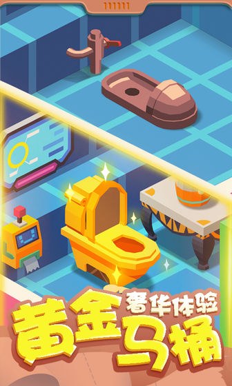 我要上厕所v1.0