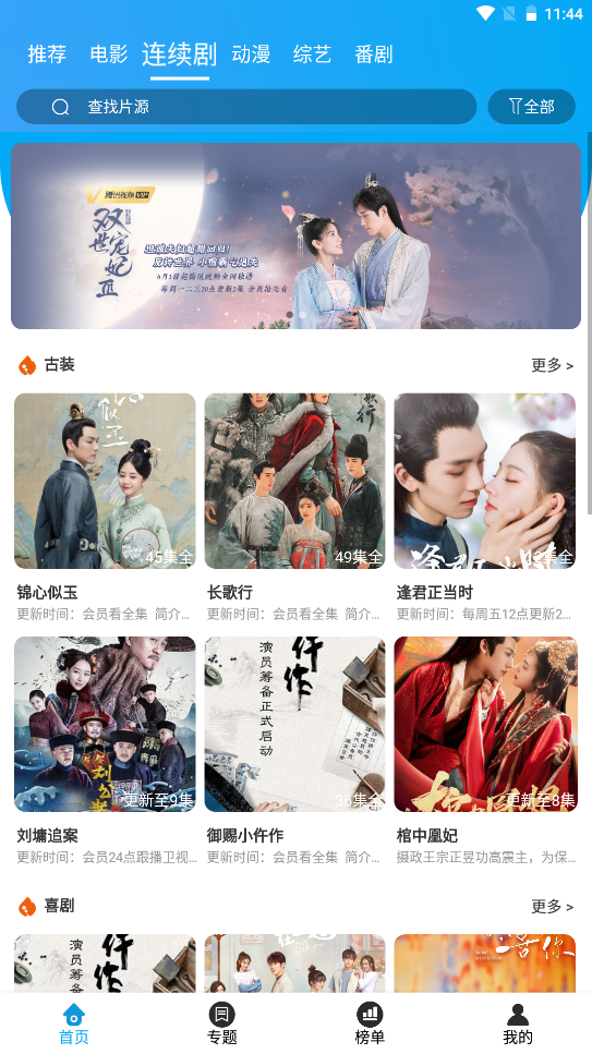 兔子窝v3.8.2
