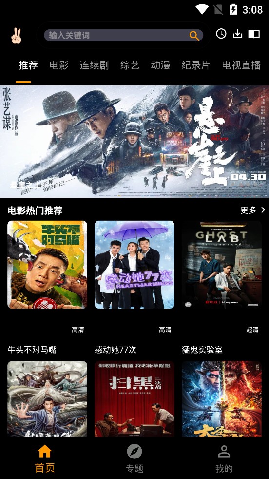 手指影视v1.0.0