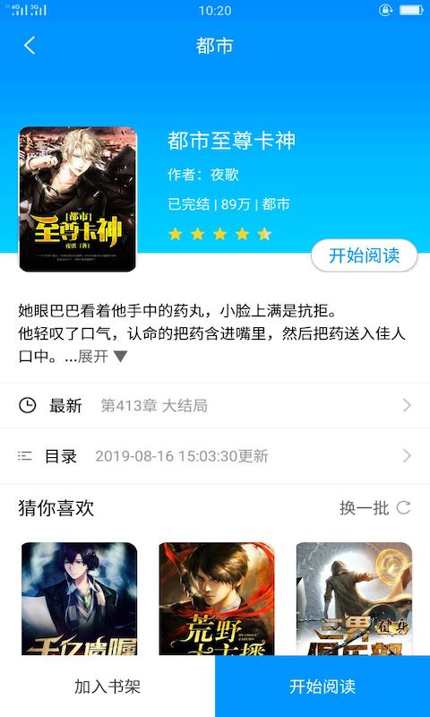 看书阁免费版v1.2
