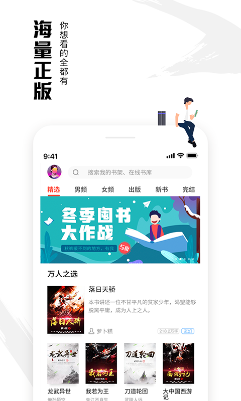 虾读免费小说v7.7.3