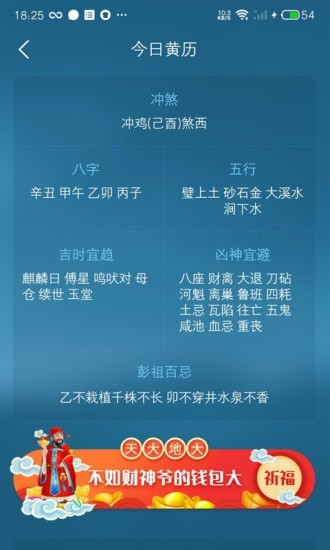 承运天气v1.00.000