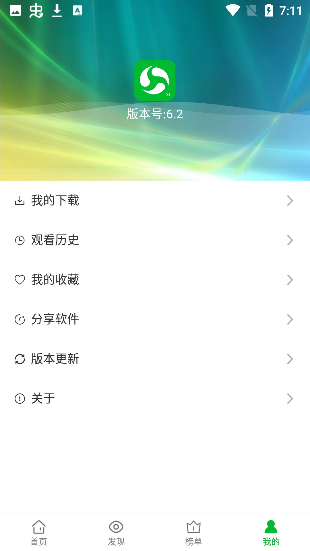 薯条影视v1.0