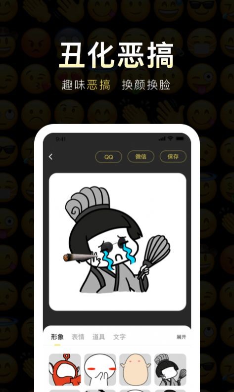 番茄斗图表情包v1.0.0