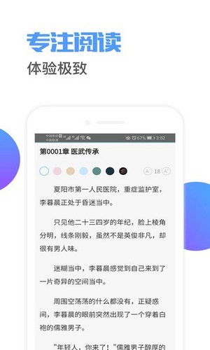 荔枝阅读1.4.2v1.4.2