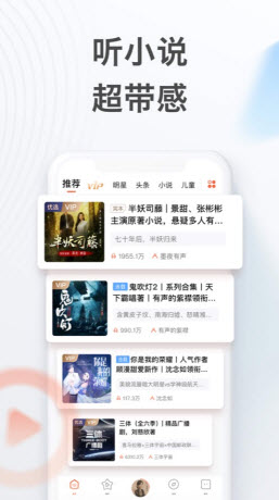 泉涌趣听v1.1.0