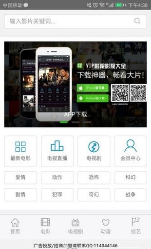 五五影视免费观看v1.6.1