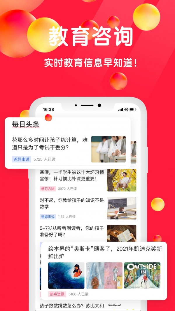 星庐课评v1.0.0