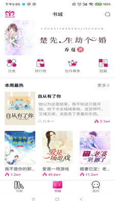 朵米小说v2.0.4