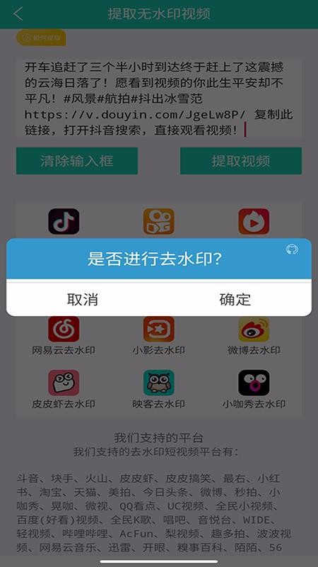 视频免费去水印v1.18