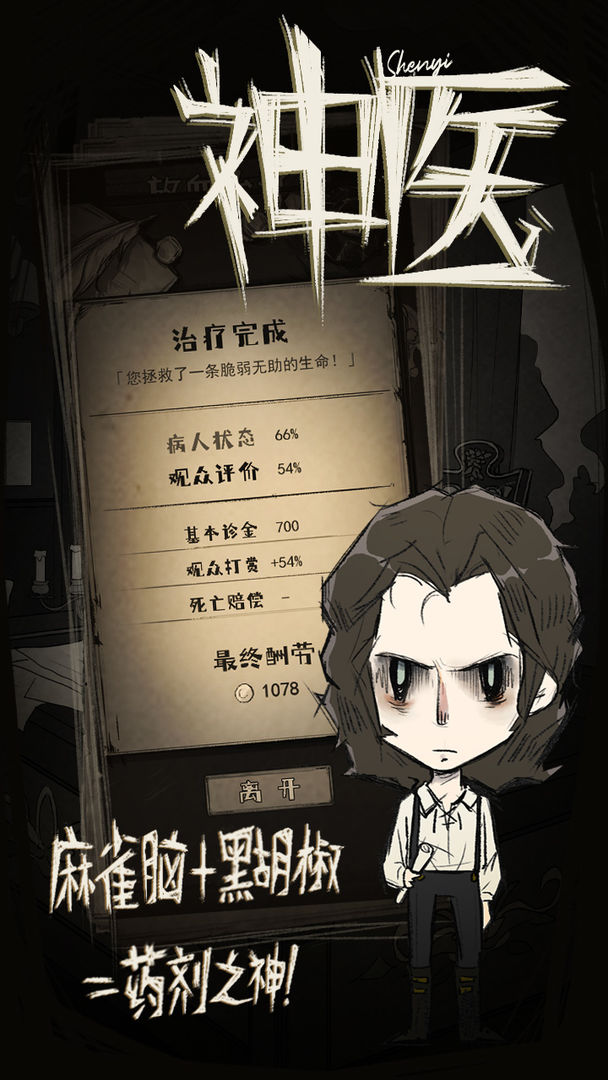 神医v1.0.20220119