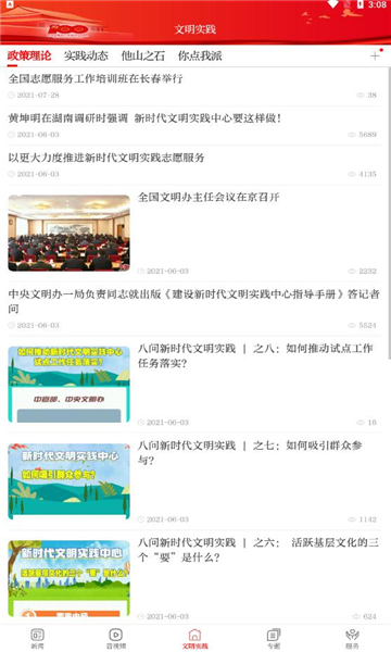 康养漳县v1.1.4