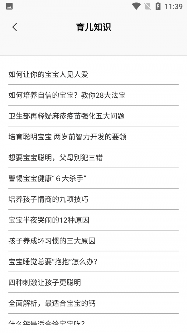小宝膳食v1.0