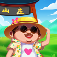 叫我庄园主v4.0