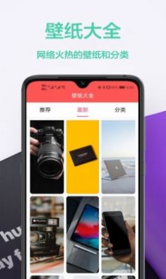 图橙最美壁纸v1.0.2