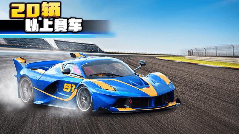疯狂赛车2v3.3.5002