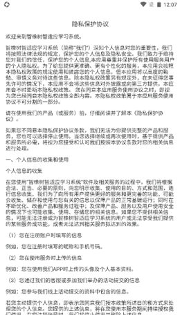 智橡树v1.0.0