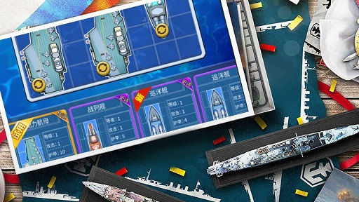 海战大师v1.0.1