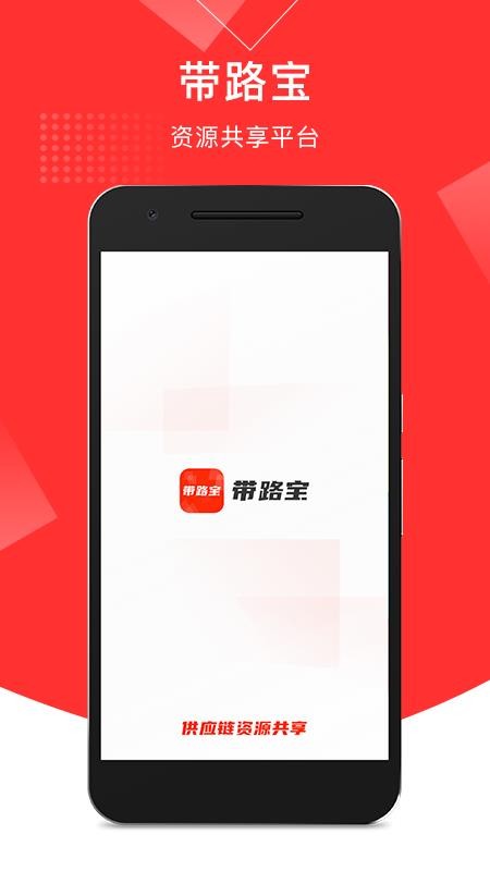 带路宝v1.1.2