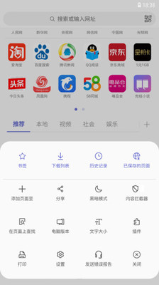 三星浏览器v26.1.1.3