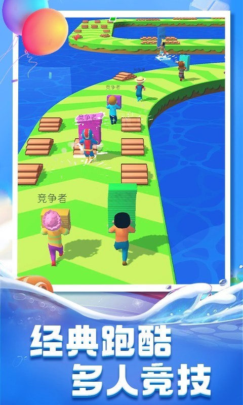 水上大作战v1.0